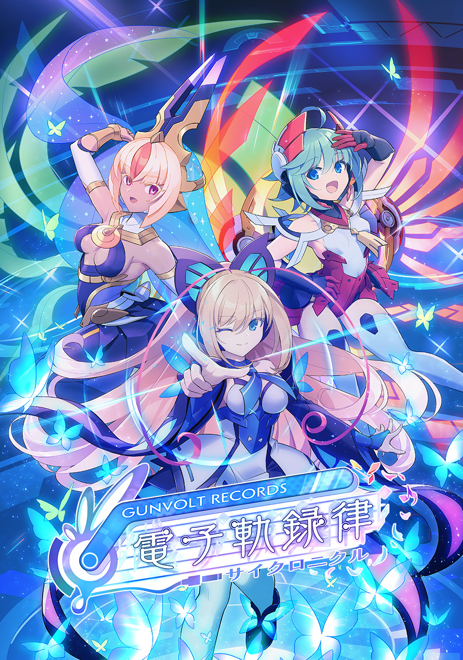 GUNVOLT RECORDS 電子軌録律（サイクロニクル） │ 公式サイト