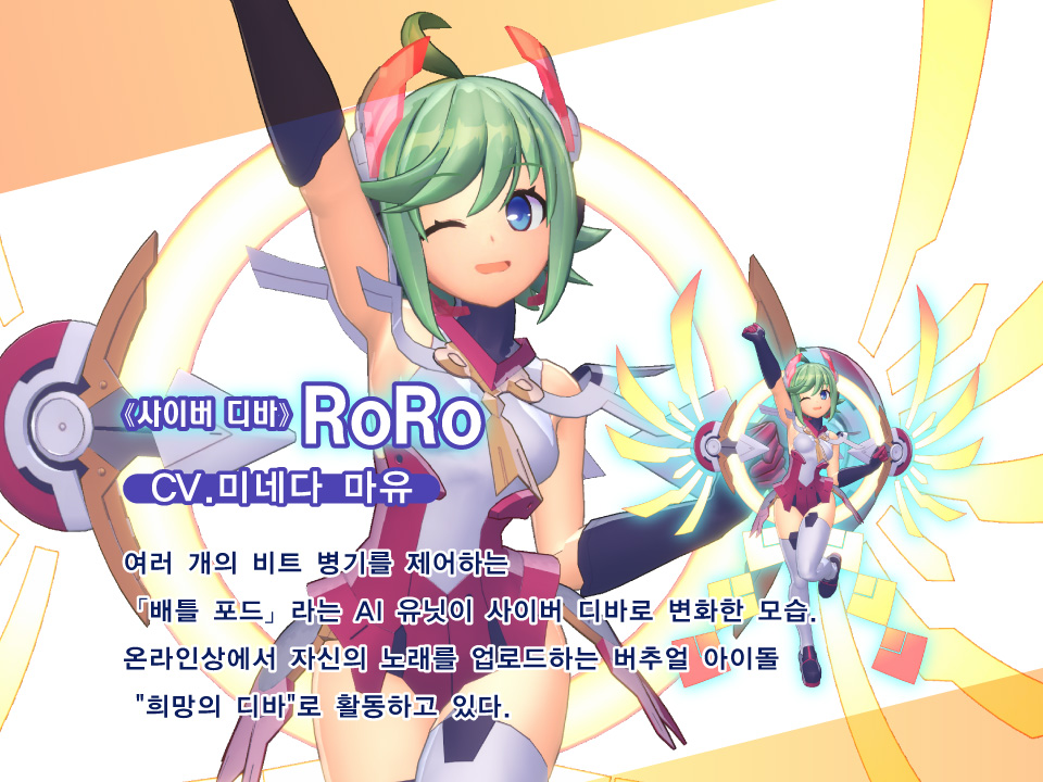 RoRo