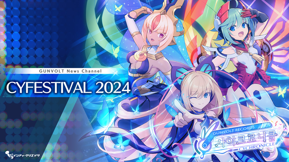 GUNVOLT News Channel CYFESTIVAL 2024