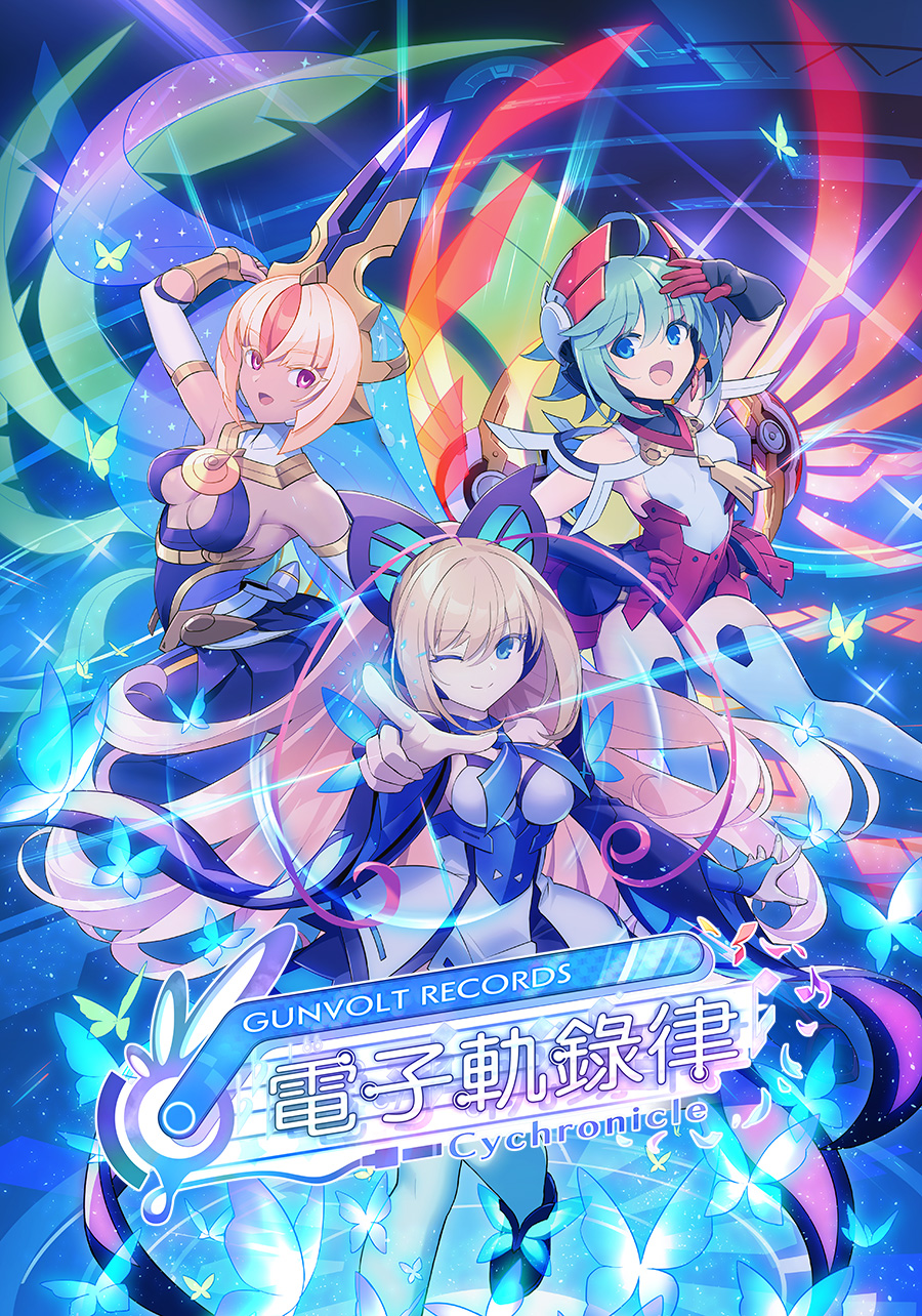 GUNVOLT RECORDS 電子軌錄律