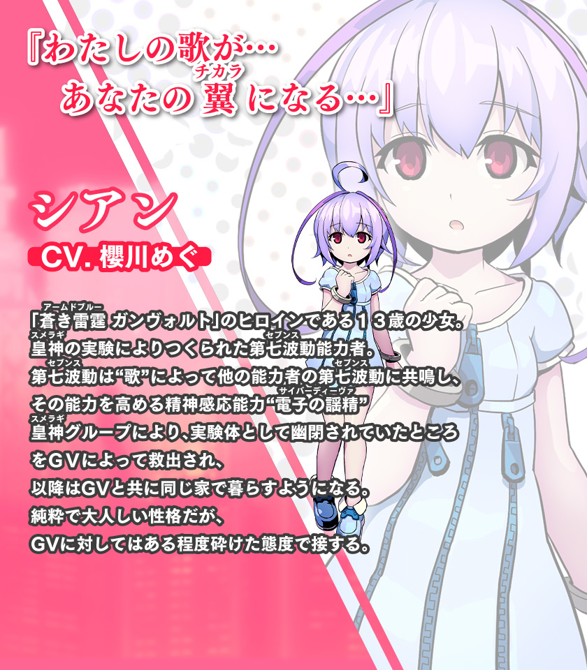 シアン