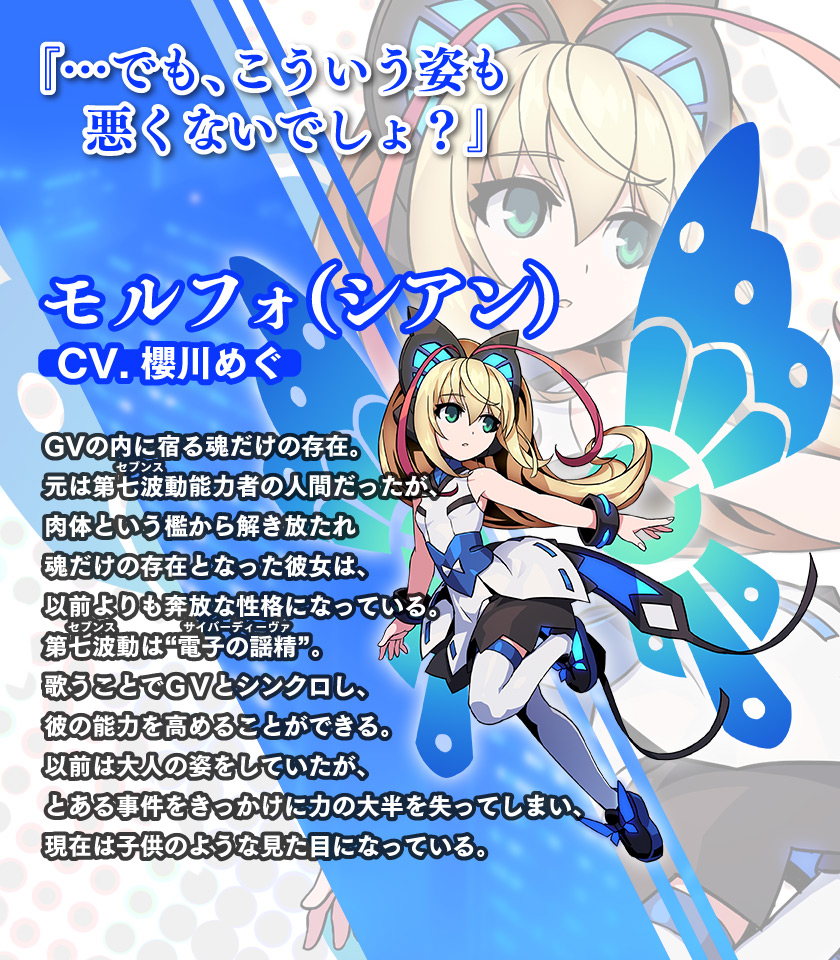 モルフォ（シアン）
