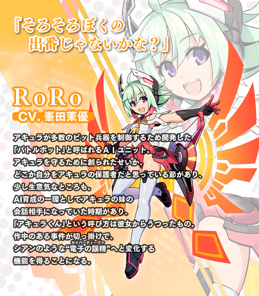 RoRo