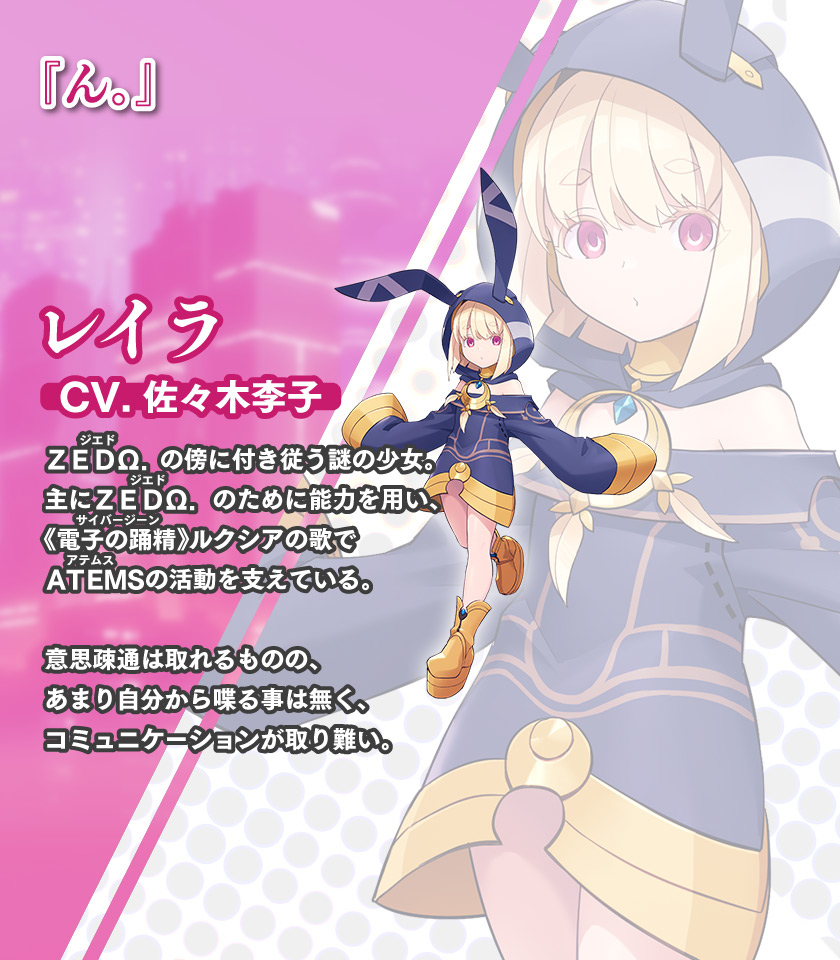レイラ