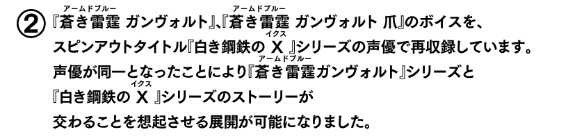 既発タイトルとの違い03