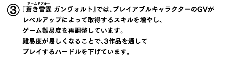 既発タイトルとの違い04