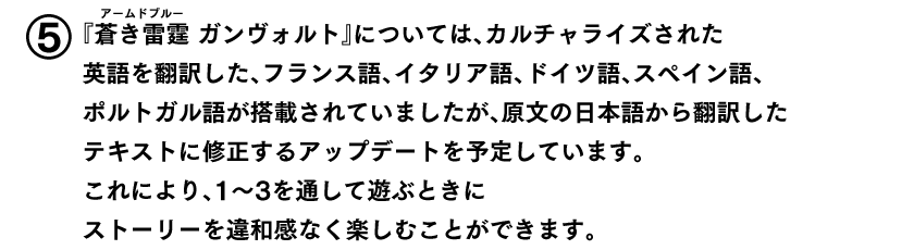 既発タイトルとの違い06