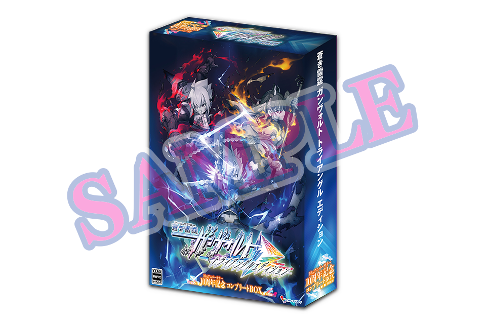 10周年記念（ルビ：10thアニバーサリー）三方背BOX