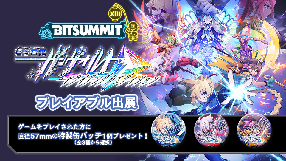 BitSummit the 13th Summer of Yokai