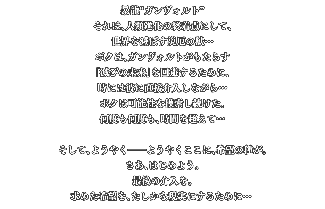 ストーリー