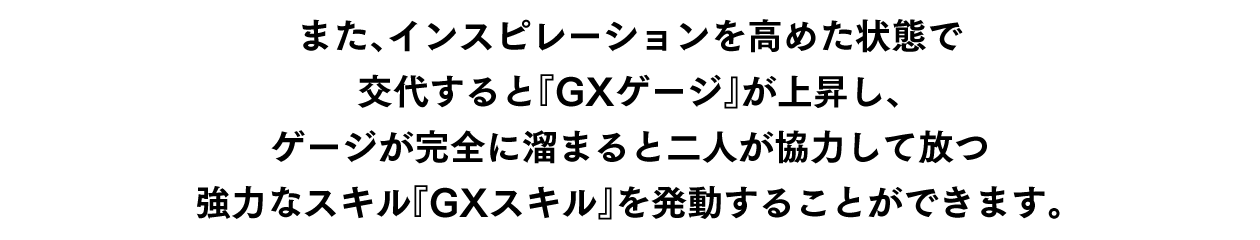 ②アキュラとGV、二人のシナジーによる「インスピレーション」システム！！