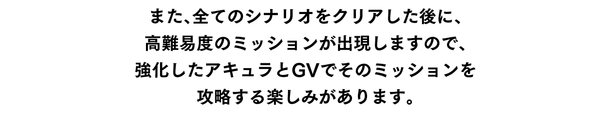 ⑤レベルアップ要素や、やり込み要素も搭載！