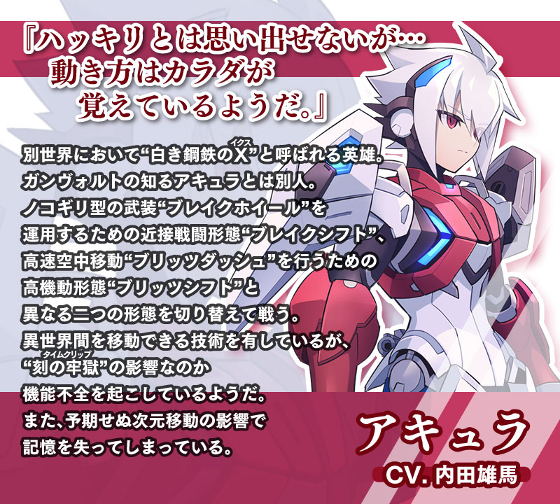 アキュラ