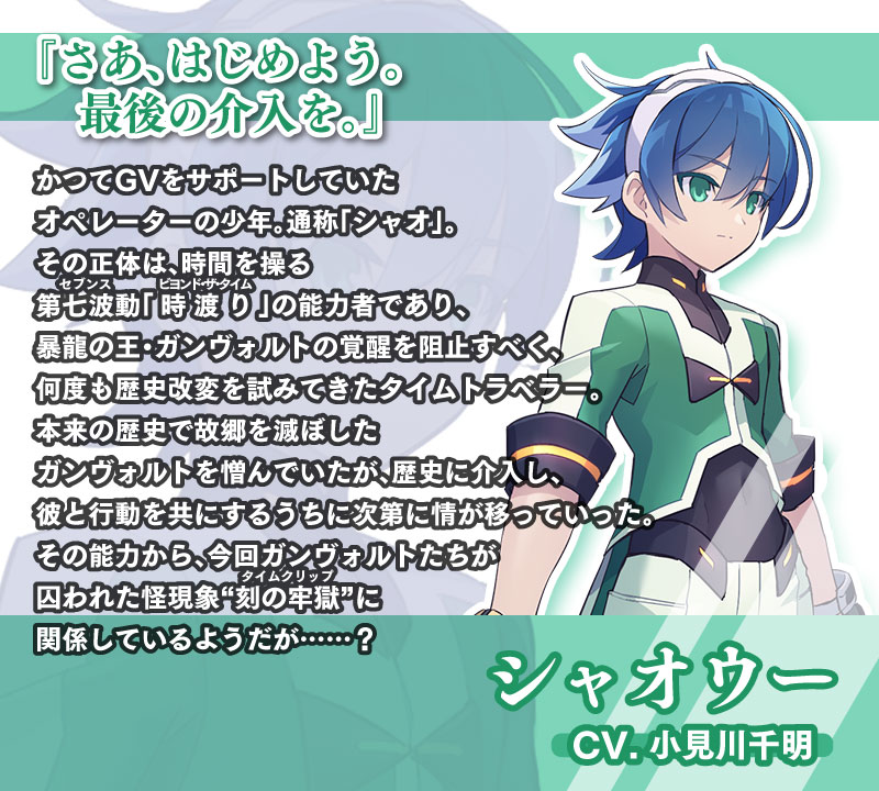 シャオウー