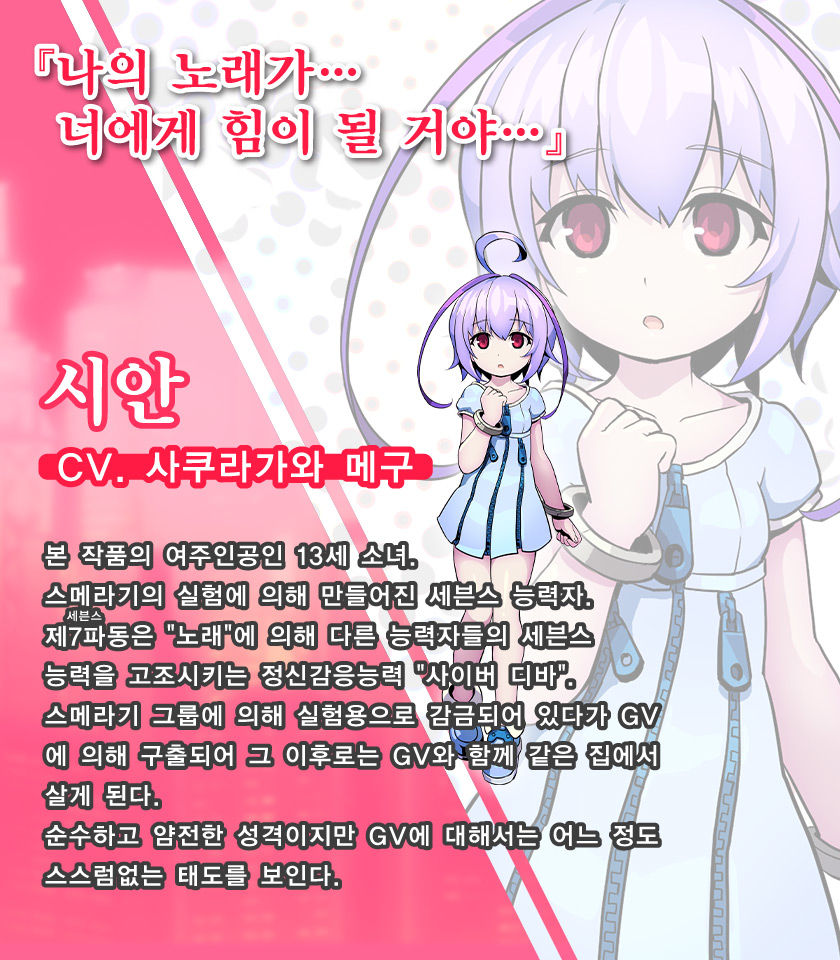 시안