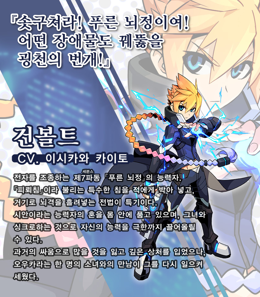 건볼트鋼伏特