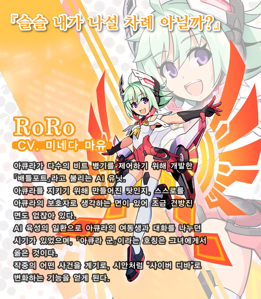 RoRo