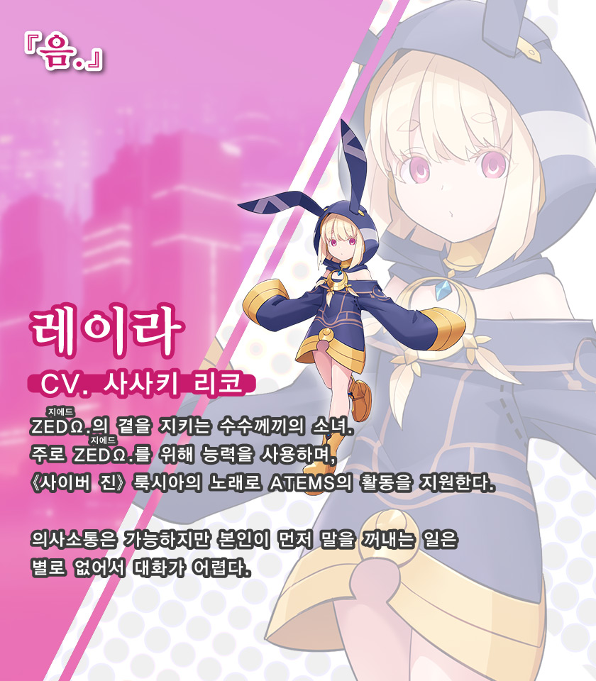 레이라