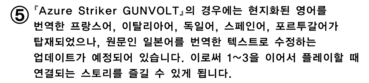 기존에 발매된 타이틀과의 차이점06