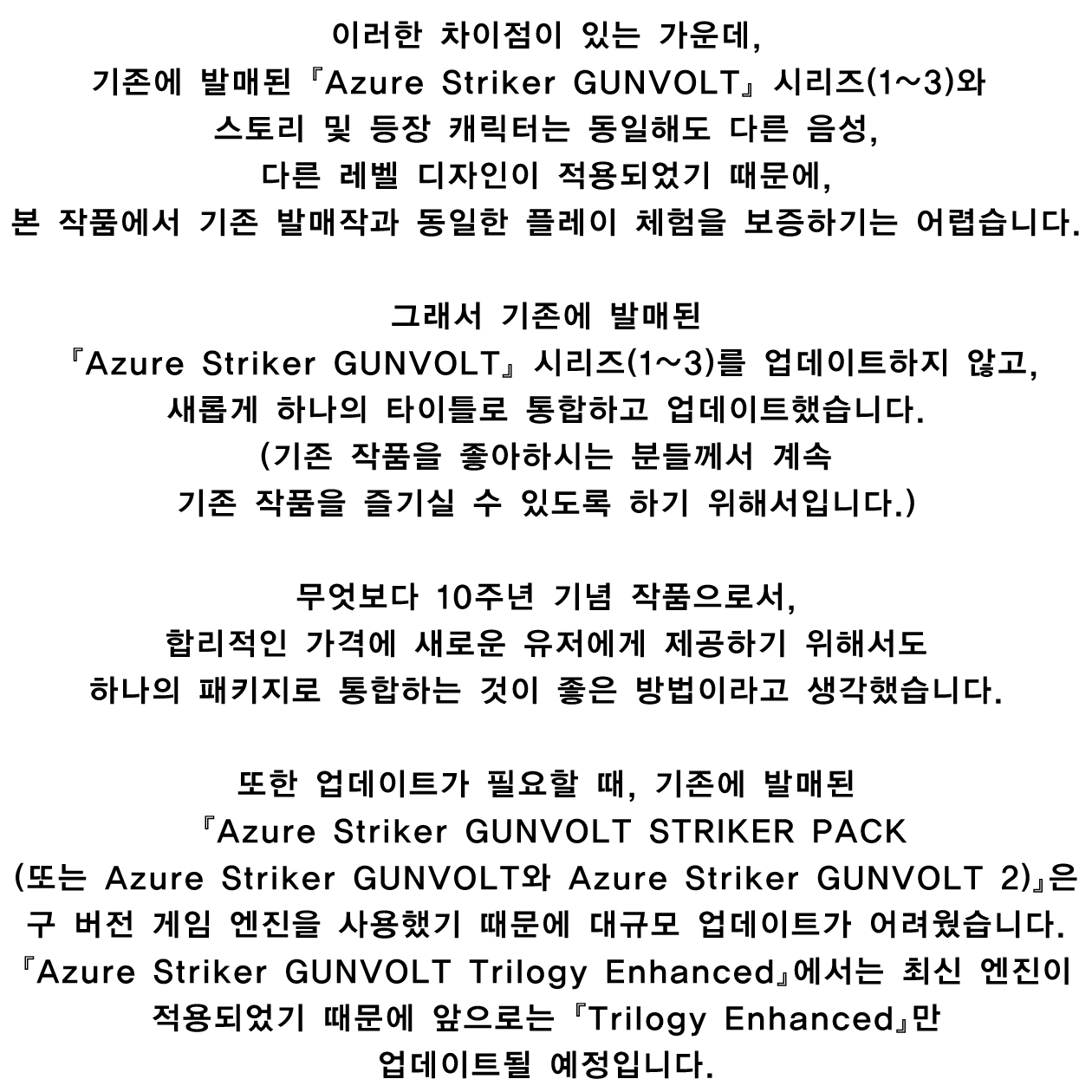 기존에 발매된 타이틀과의 차이점07