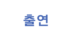 한정판