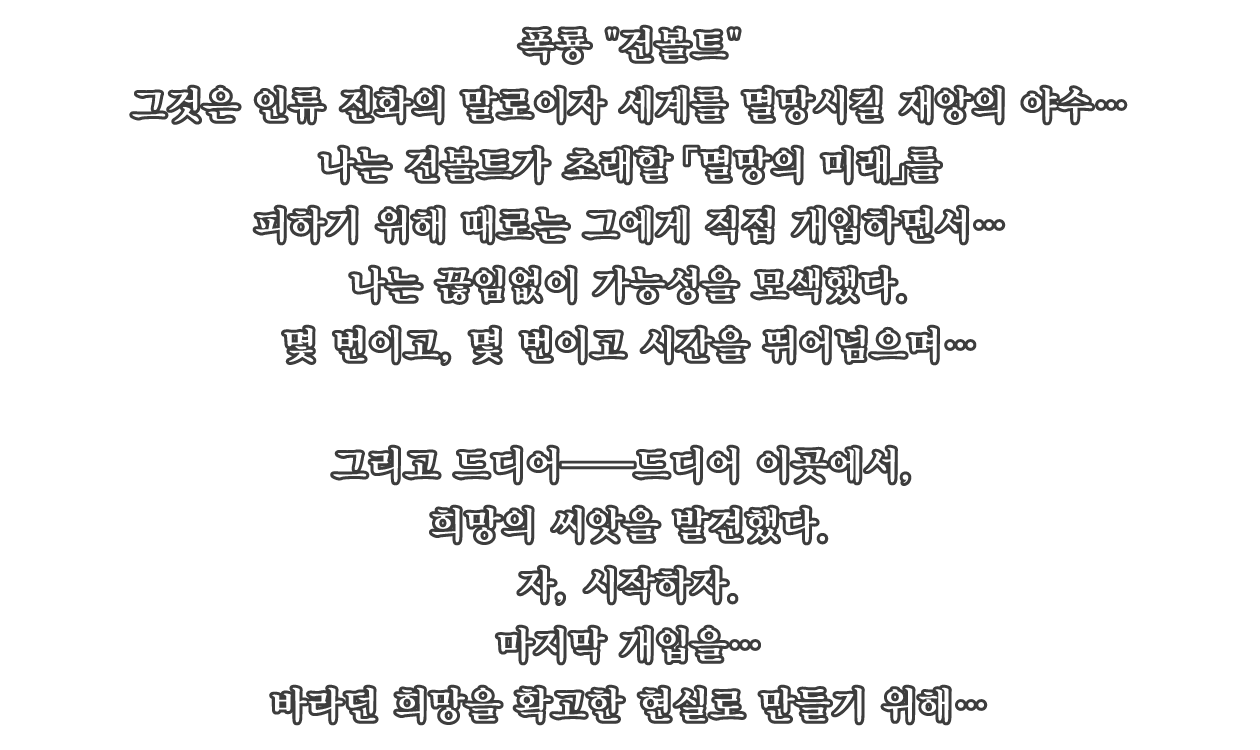 스토리