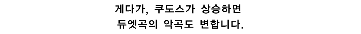 ④전투를 고조시키는 두 디바의 듀엣!