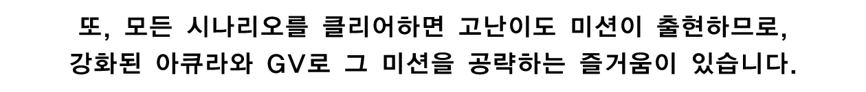 ⑤레벨업 요소, 파고들기 요소도 탑재!