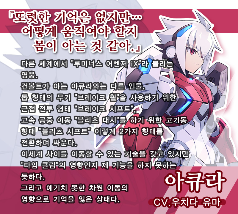 아큐라