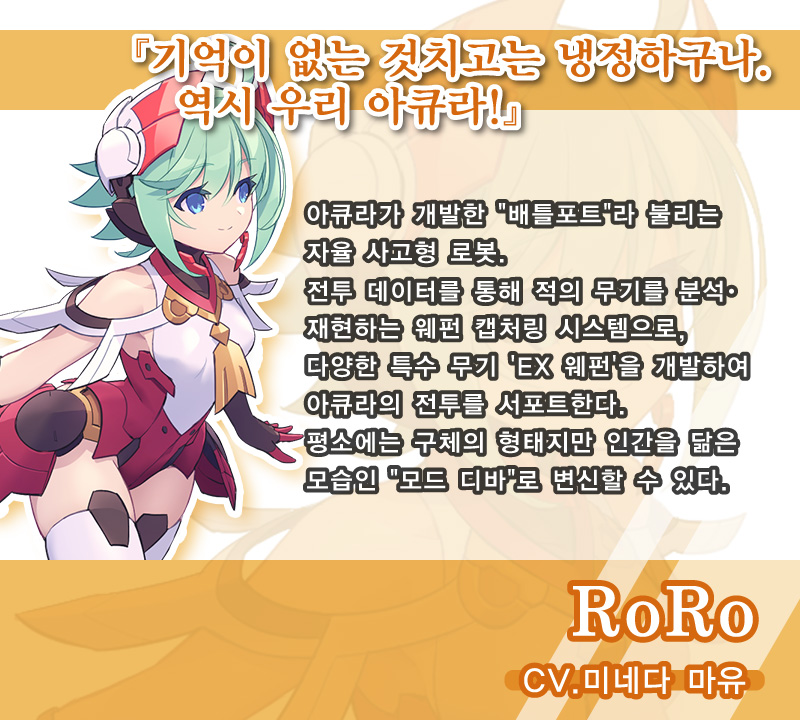 RoRo