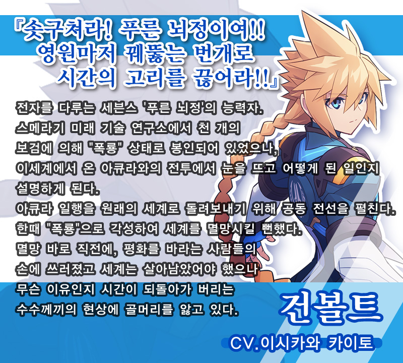건볼트
