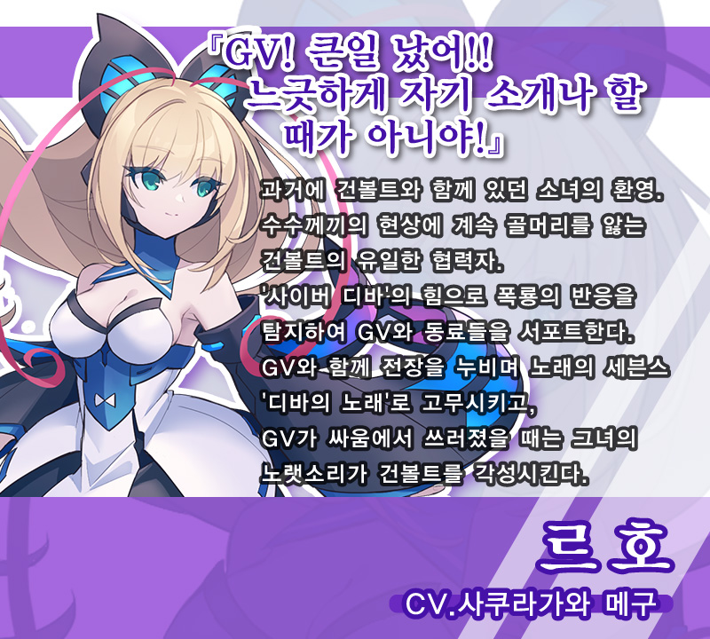 르호