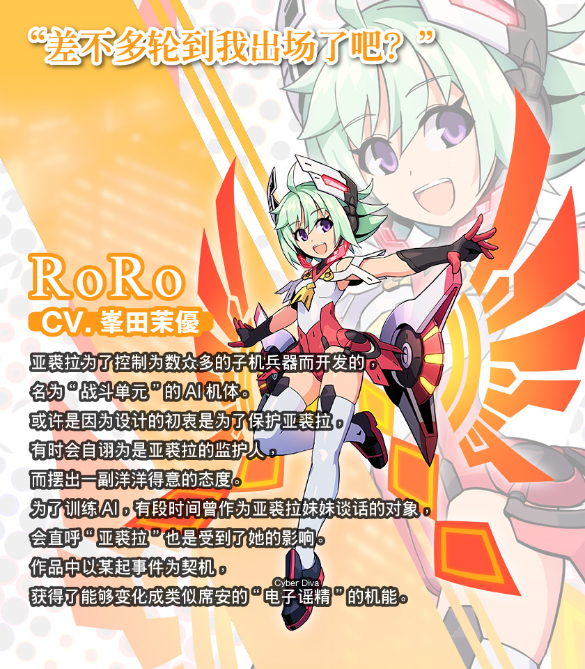 RoRo
