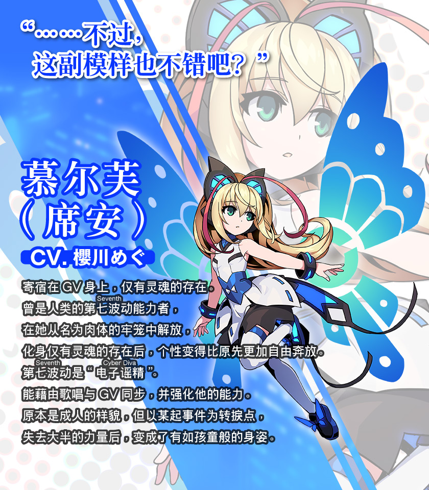 慕尔芙（席安）