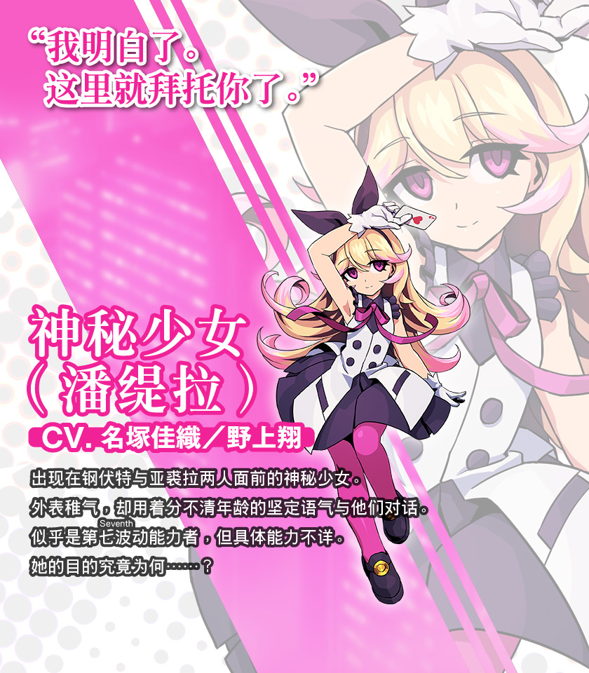 神秘少女（潘缇拉）