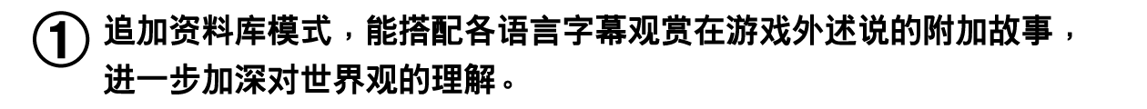 与既有作品的差异02