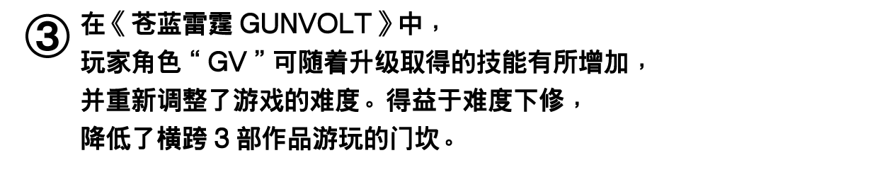 与既有作品的差异04