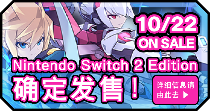 Nintendo Switch 2 Edition确定发售！