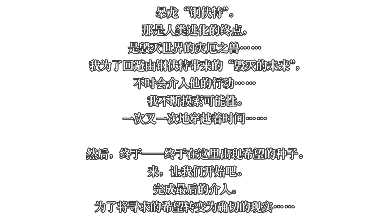 故事