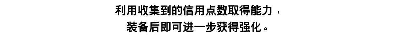 ⑤也有搭载升级要素与钻研要素！