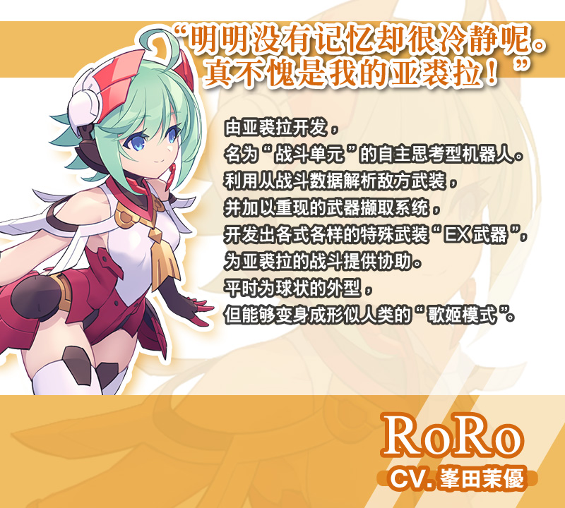 RoRo