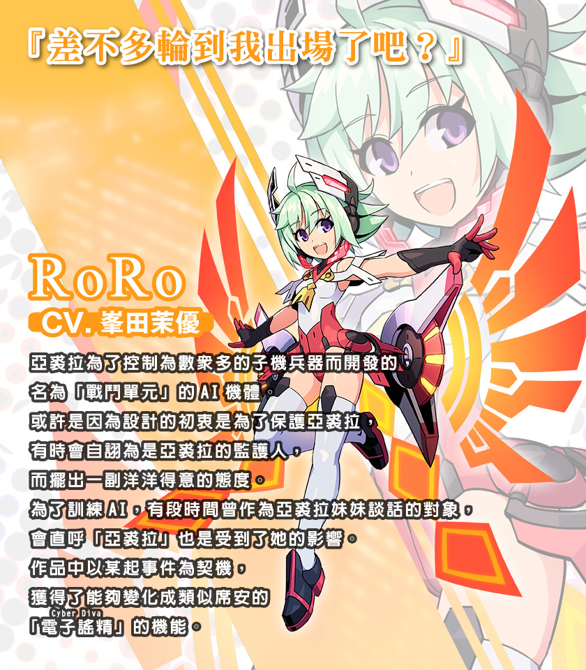RoRo