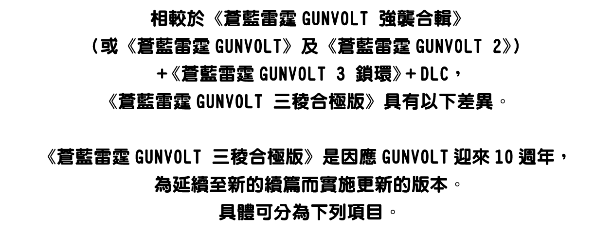 與既有作品的差異01