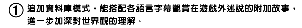 與既有作品的差異02