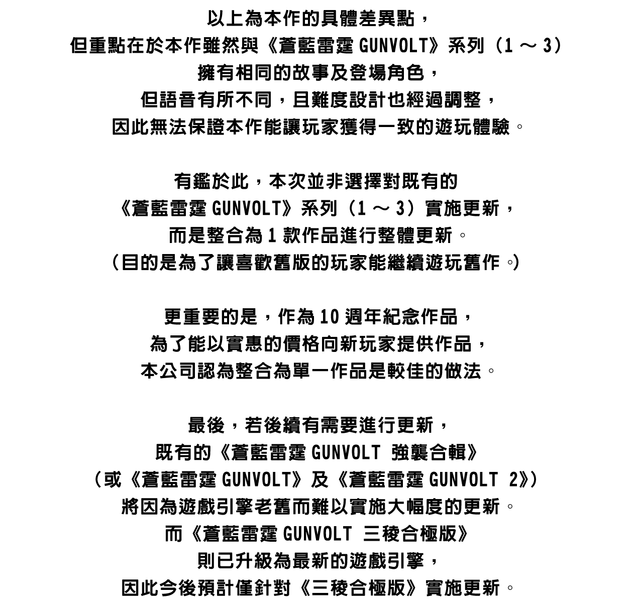與既有作品的差異07