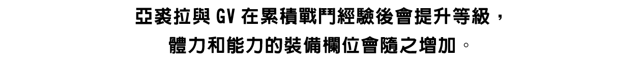 ⑤也有搭載升級要素與鑽研要素！