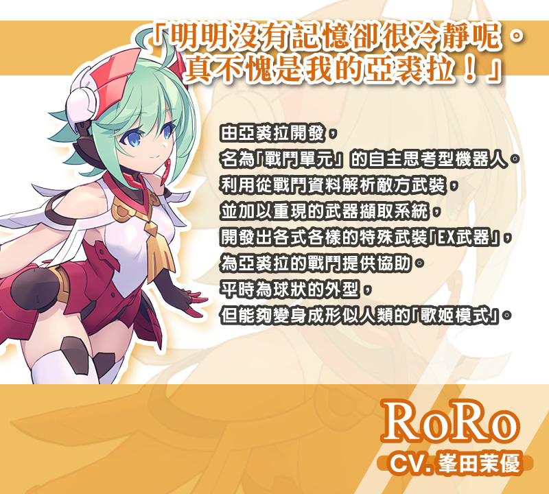 RoRo