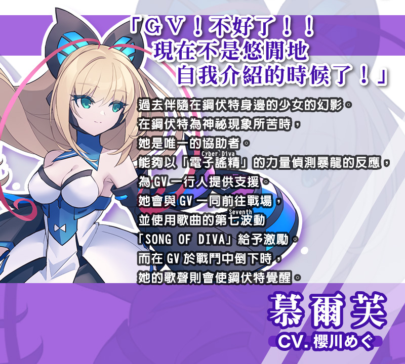 慕爾芙