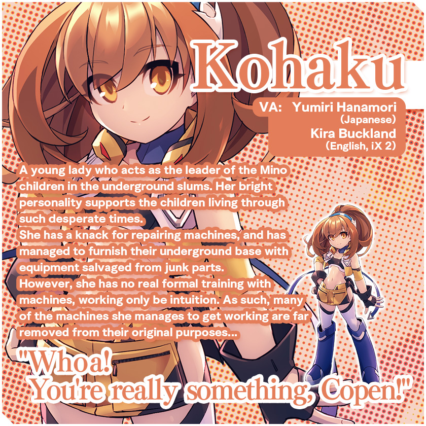 コハク/CV.花守ゆみり