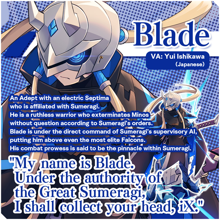 ブレイド/CV. 石川由依